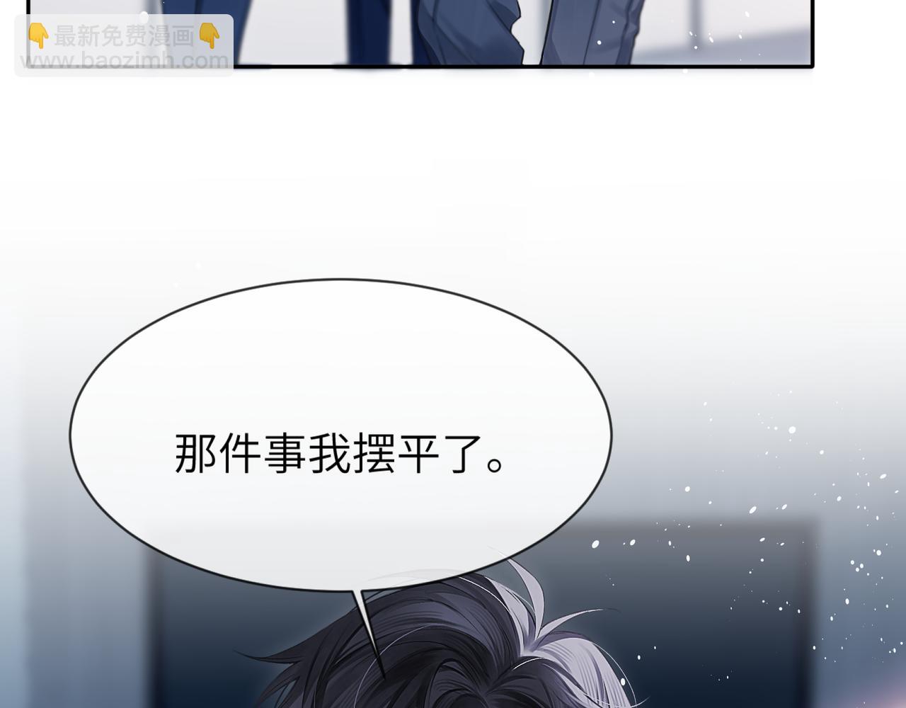 第6话 认真的关注(1/2)-第6话