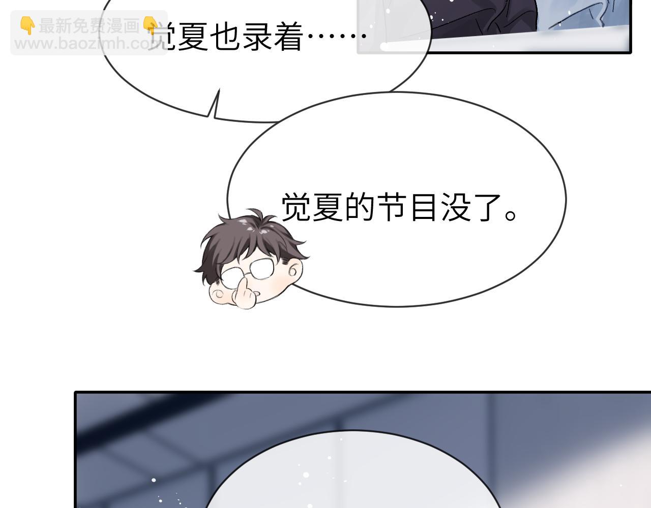 第6话 认真的关注(1/2)-第6话