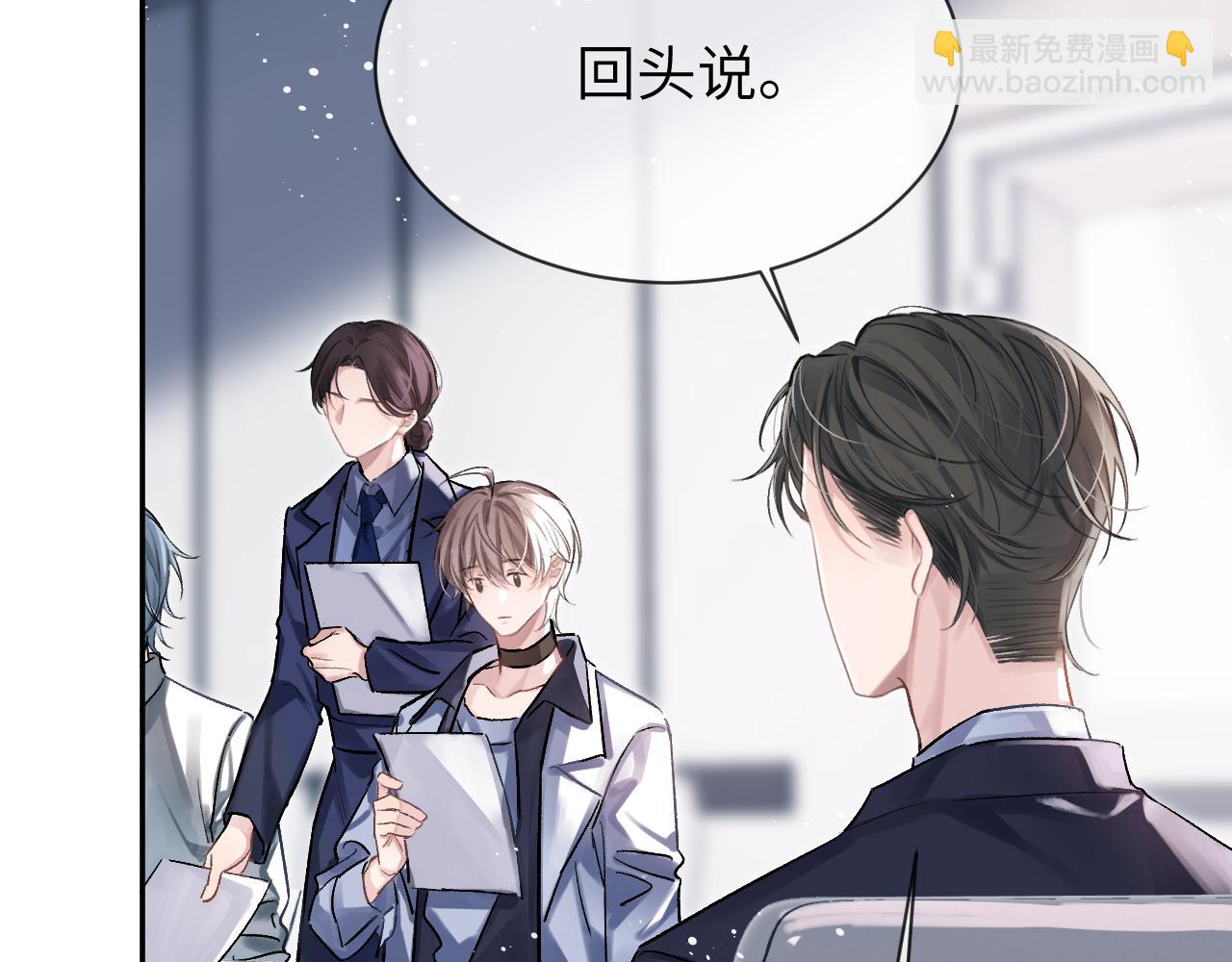 第6话 认真的关注(1/2)-第6话