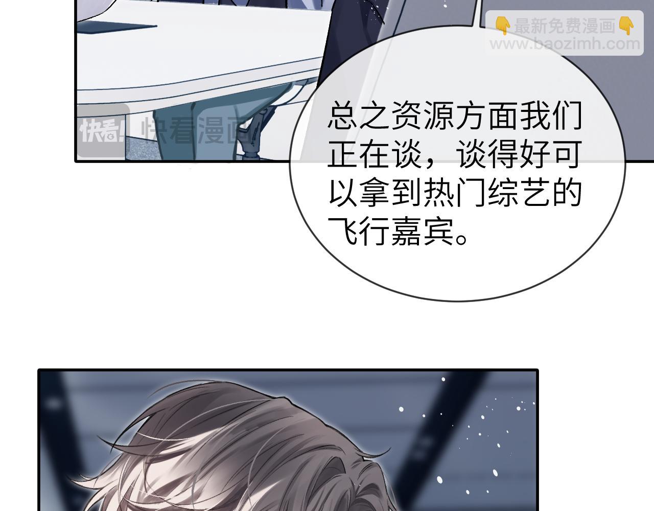 第6话 认真的关注(1/2)-第6话