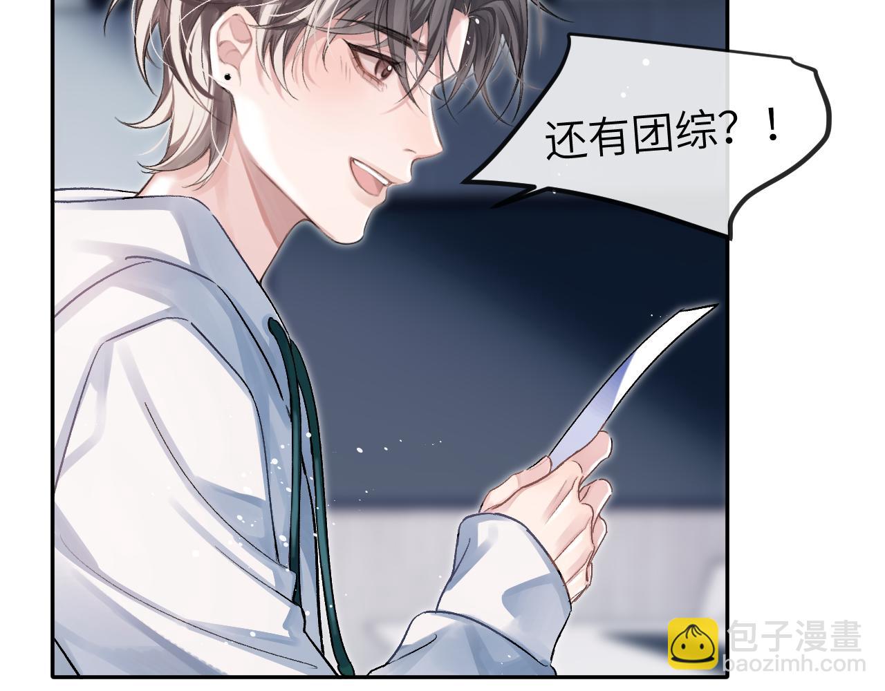 第6话 认真的关注(1/2)-第6话