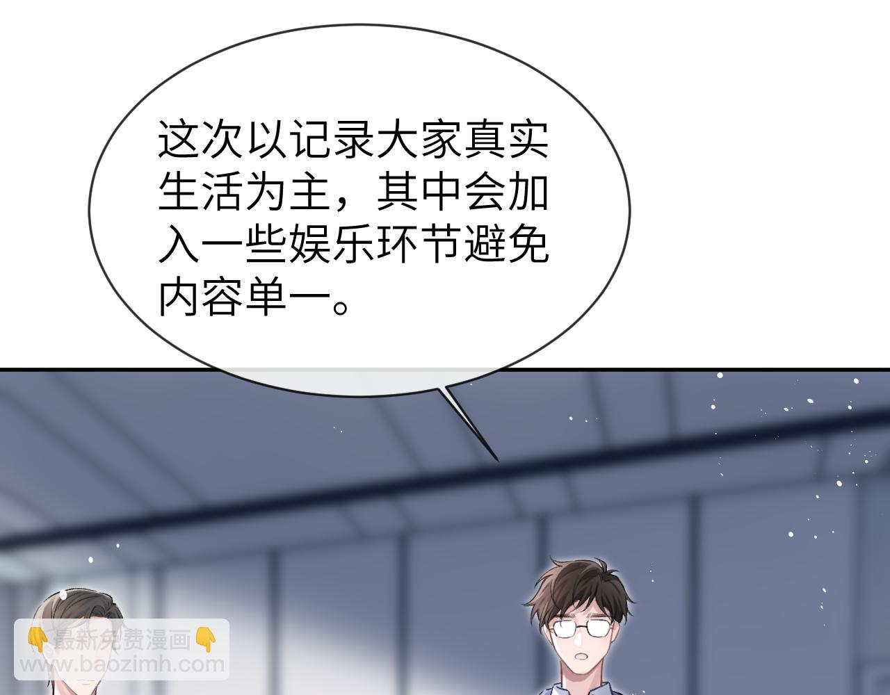 第6话 认真的关注(1/2)-第6话