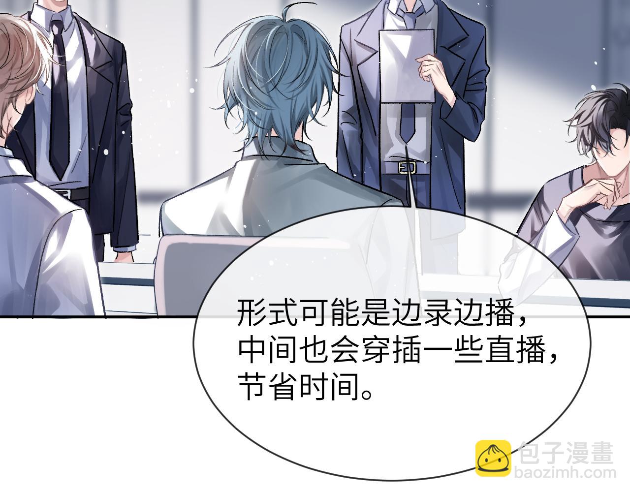 第6话 认真的关注(1/2)-第6话