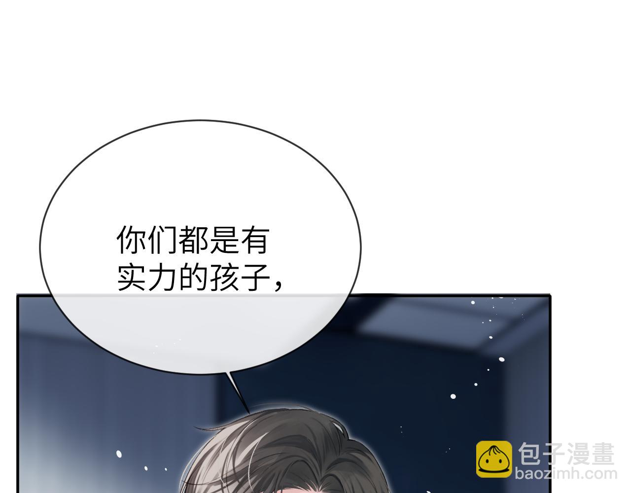 第6话 认真的关注(1/2)-第6话