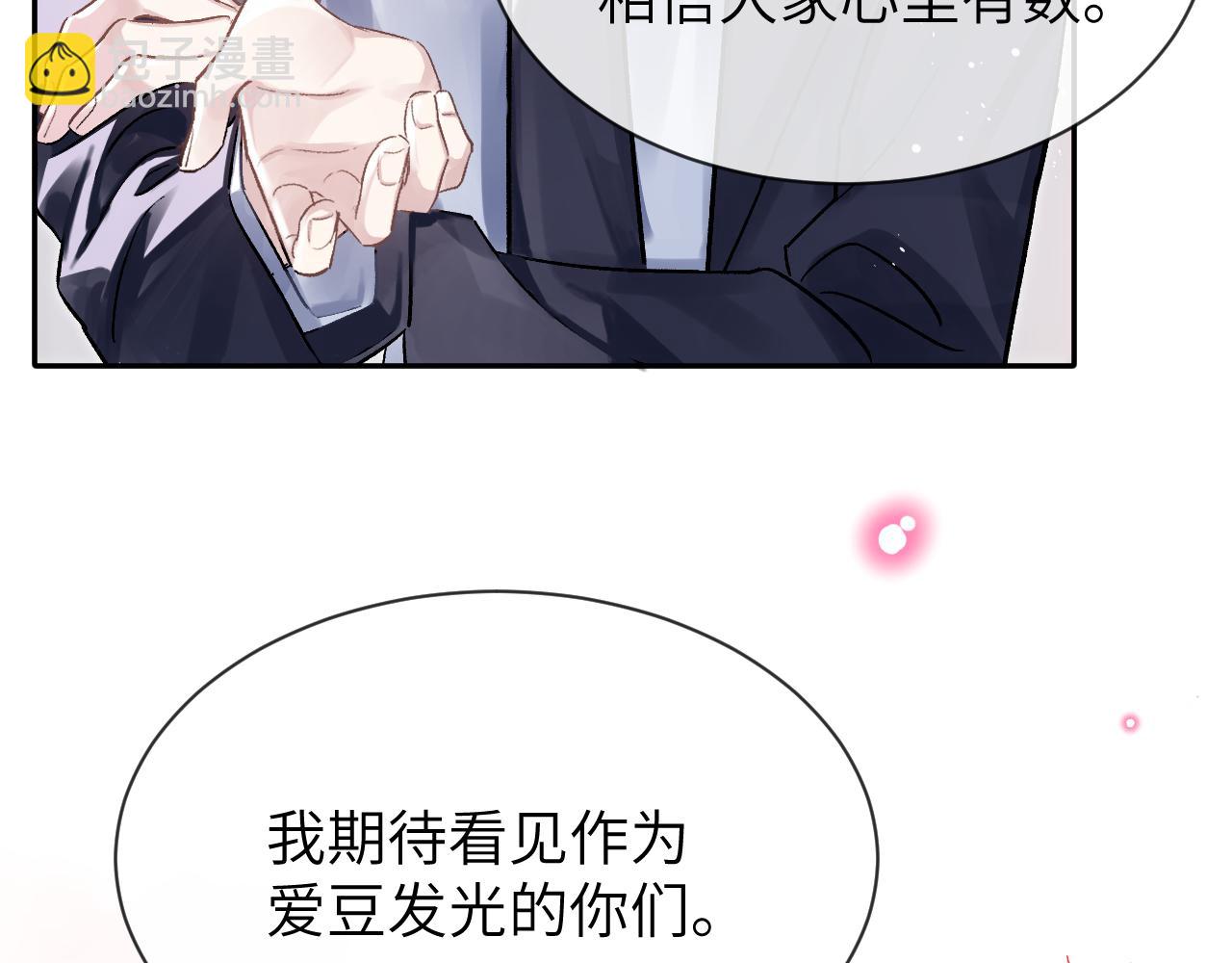 第6话 认真的关注(1/2)-第6话