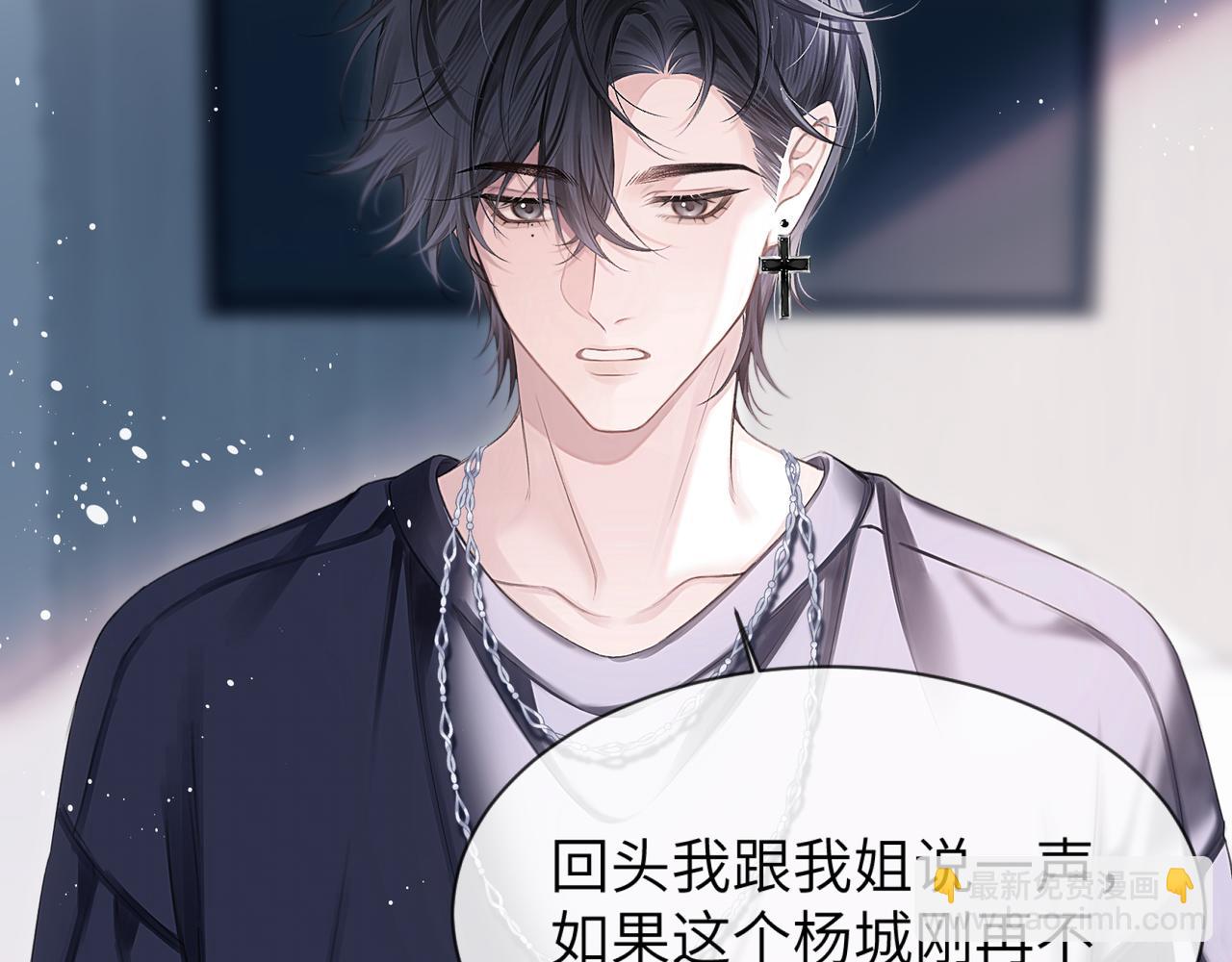 第6话 认真的关注(1/2)-第6话