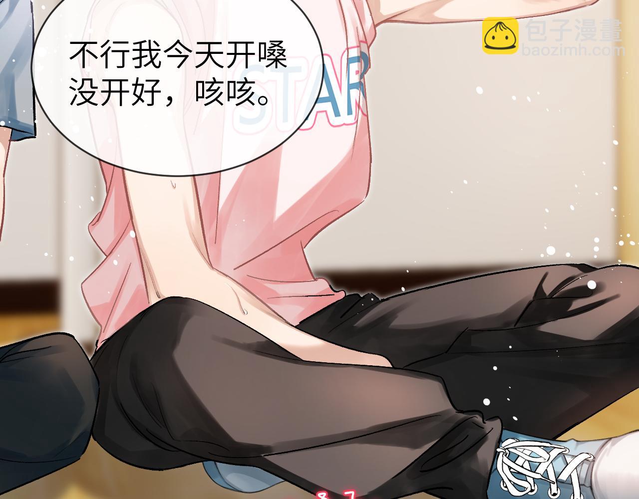 第6话 认真的关注(1/2)-第6话