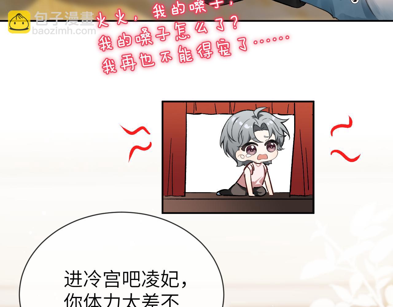 第6话 认真的关注(1/2)-第6话