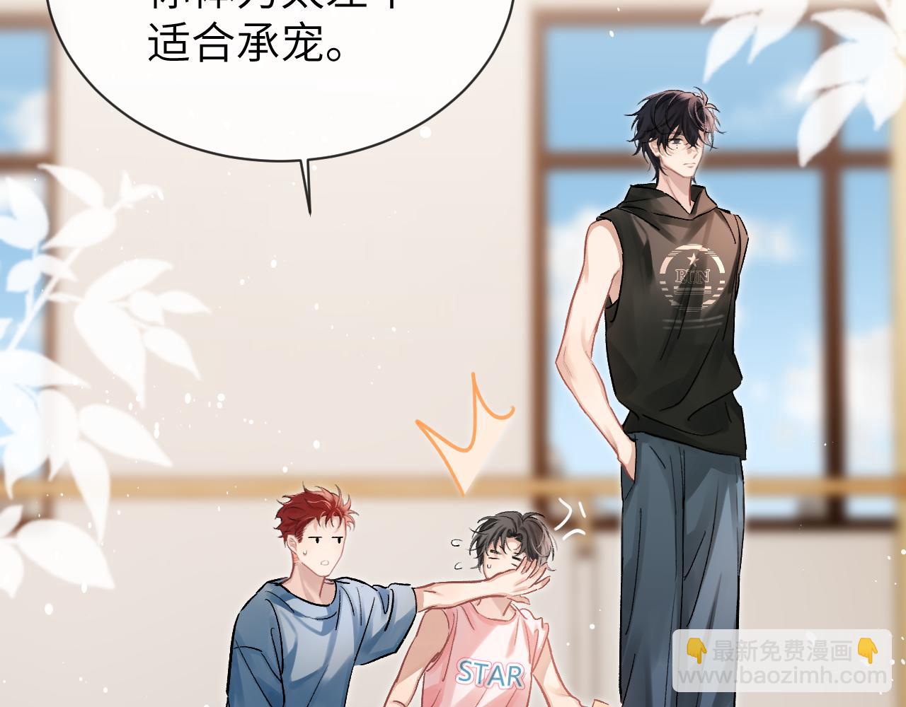 第6话 认真的关注(1/2)-第6话