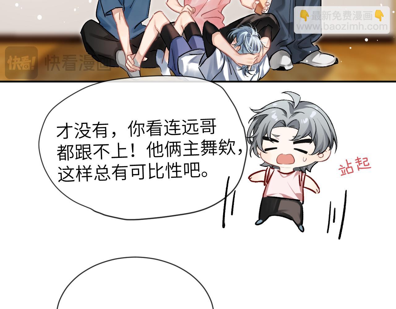 第6话 认真的关注(1/2)-第6话