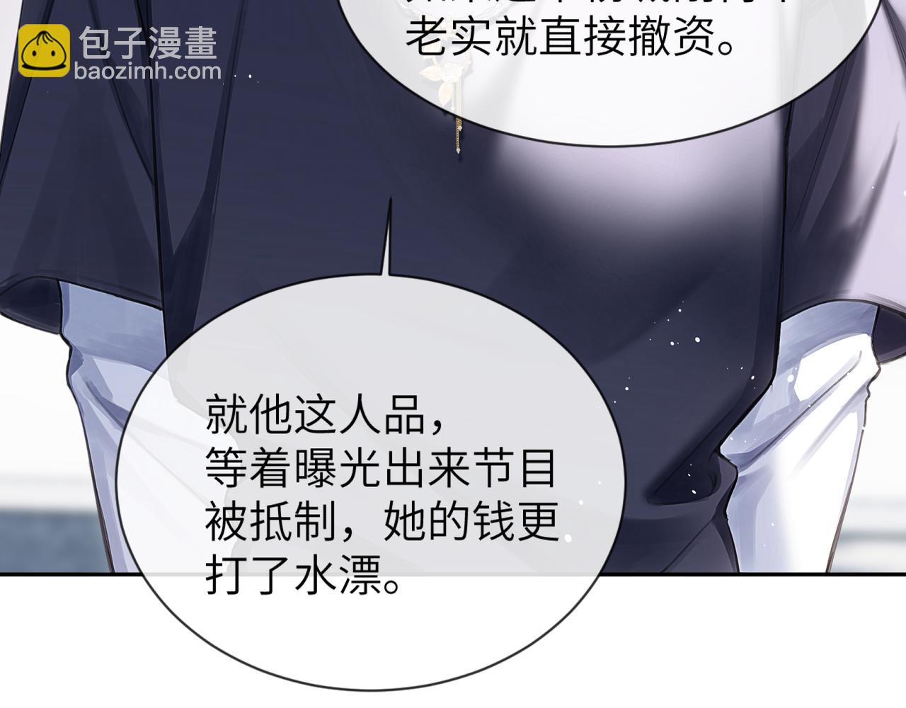 第6话 认真的关注(1/2)-第6话