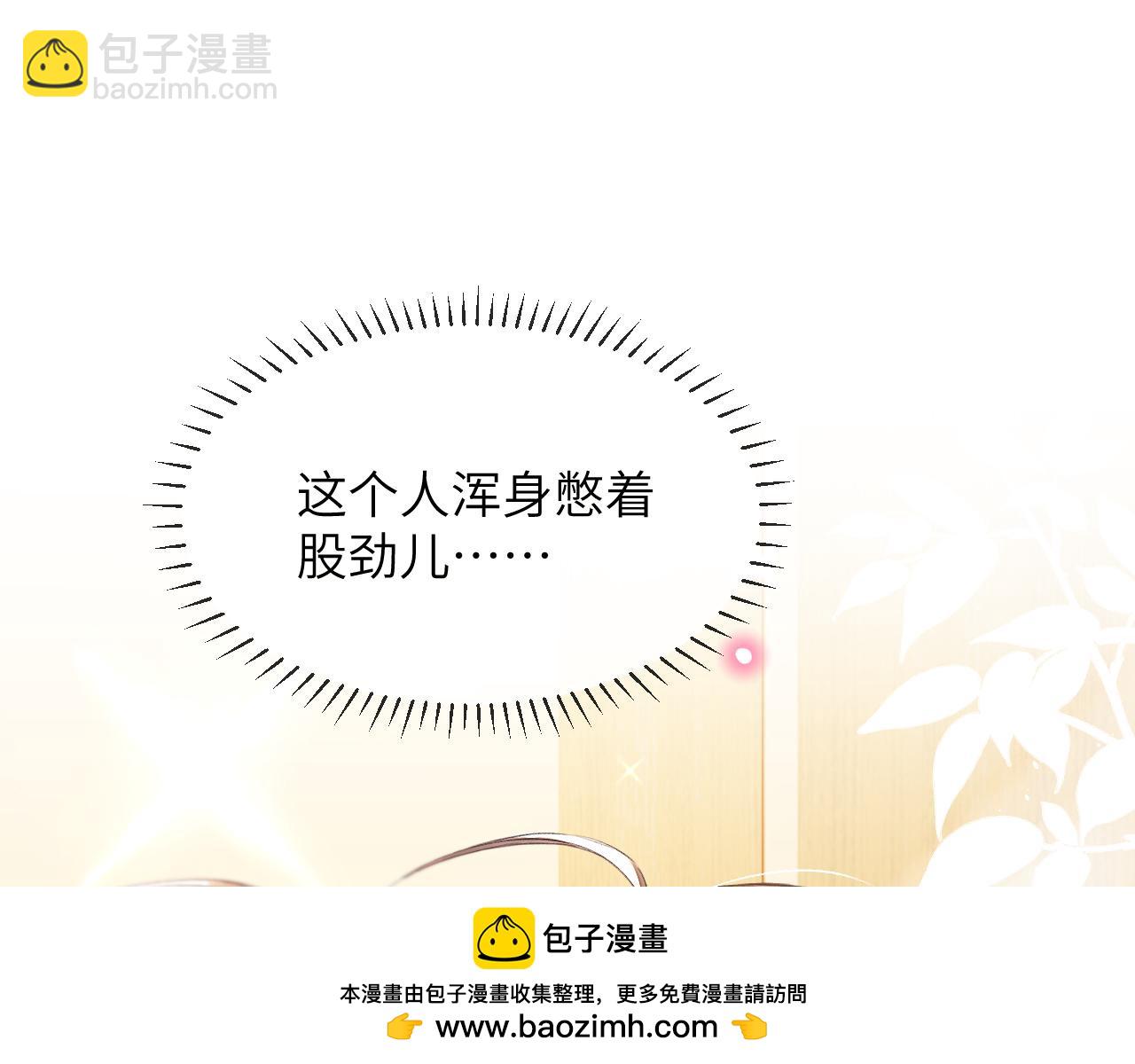 第6话 认真的关注(1/2)-第6话