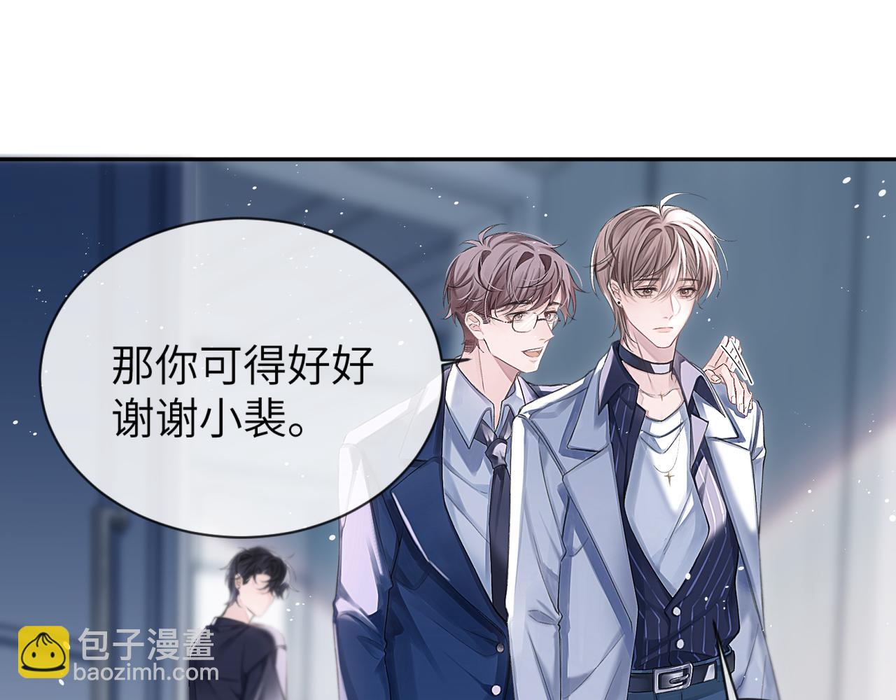 第6话 认真的关注(1/2)-第6话