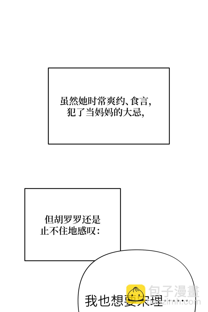 營業中請三連 - 第22話(1/2) - 2