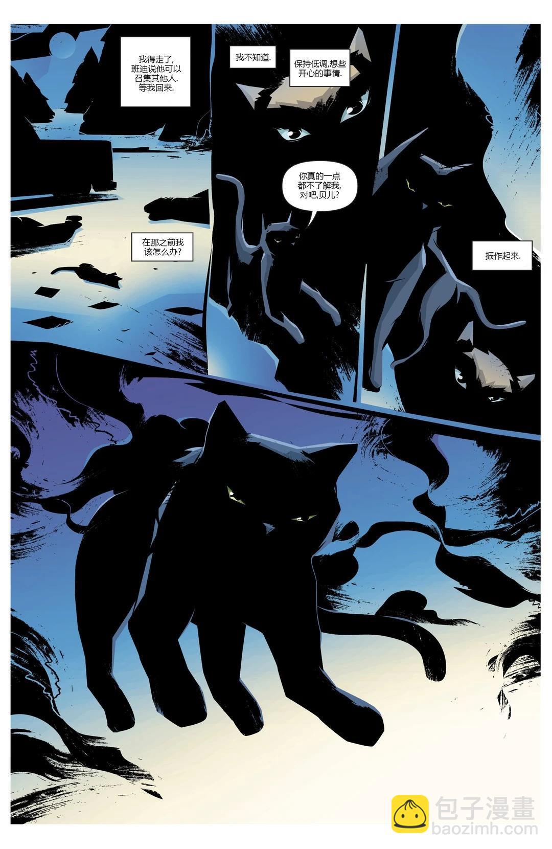 英勇貓貓：午夜越於星城之上 - 第1.2卷 - 1