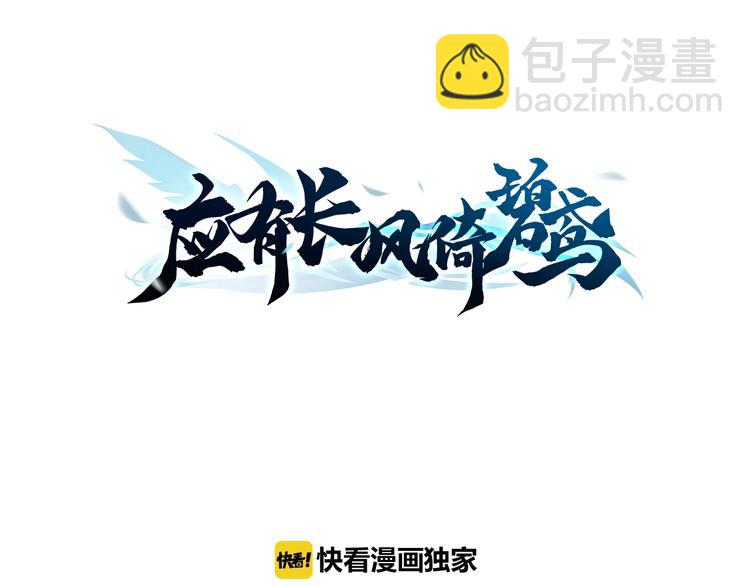 第2话 无法逃离(1/3)-第2话