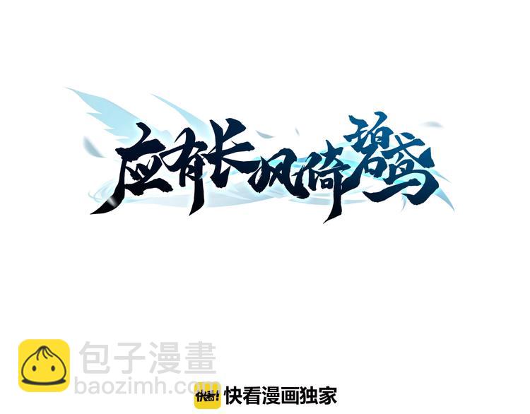 第12话 她不是外人(1/3)-第12话