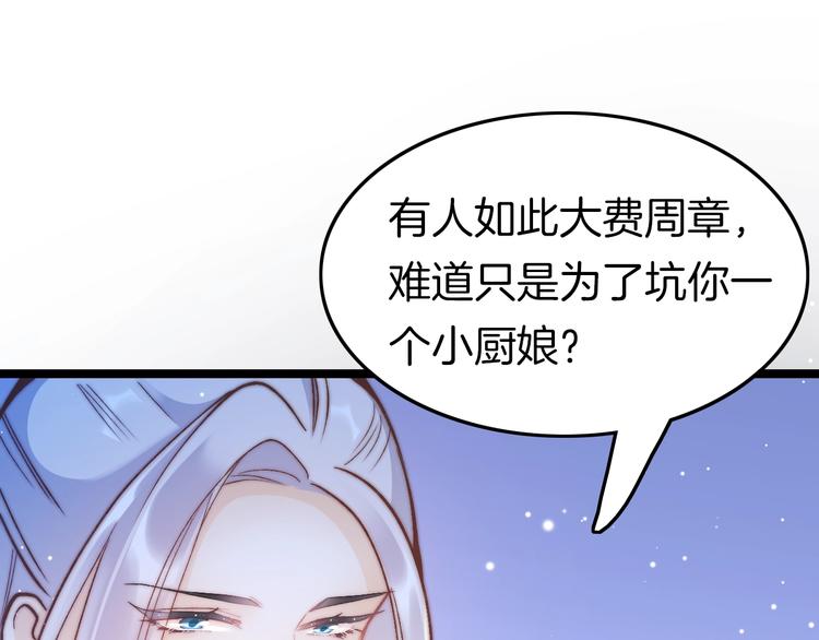 第16话 引起误会(1/3)-第16话