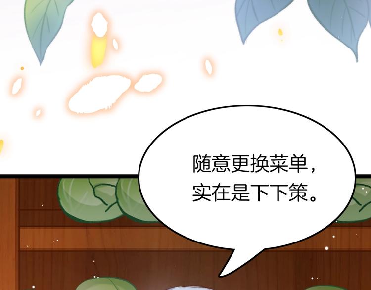 第16话 引起误会(1/3)-第16话