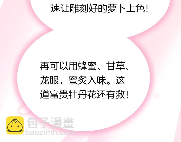 第16话 引起误会(1/3)-第16话