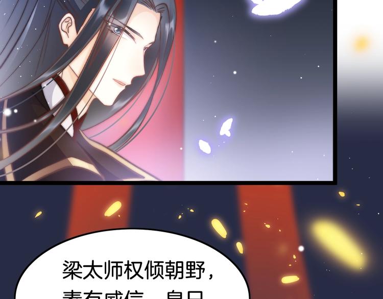 第18话 终得赞赏却遭诬陷(1/4)-第18话