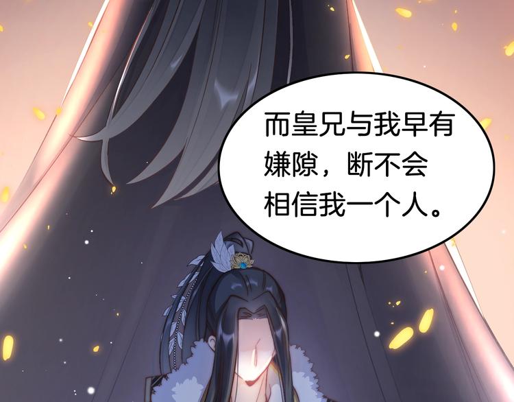 第18话 终得赞赏却遭诬陷(1/4)-第18话