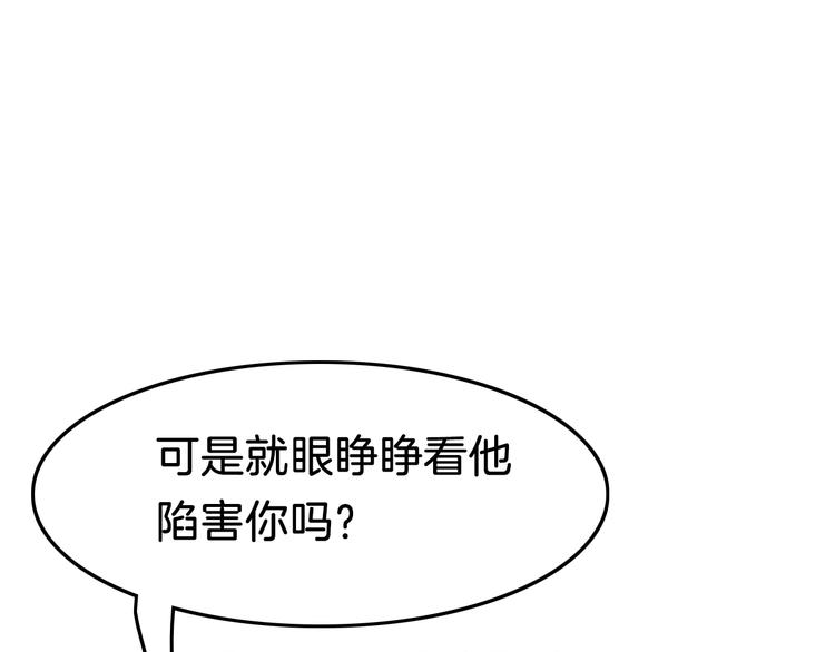 第18话 终得赞赏却遭诬陷(1/4)-第18话