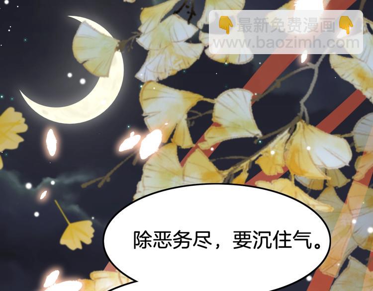 第18话 终得赞赏却遭诬陷(1/4)-第18话