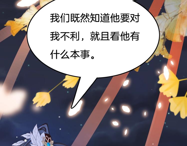 第18话 终得赞赏却遭诬陷(1/4)-第18话