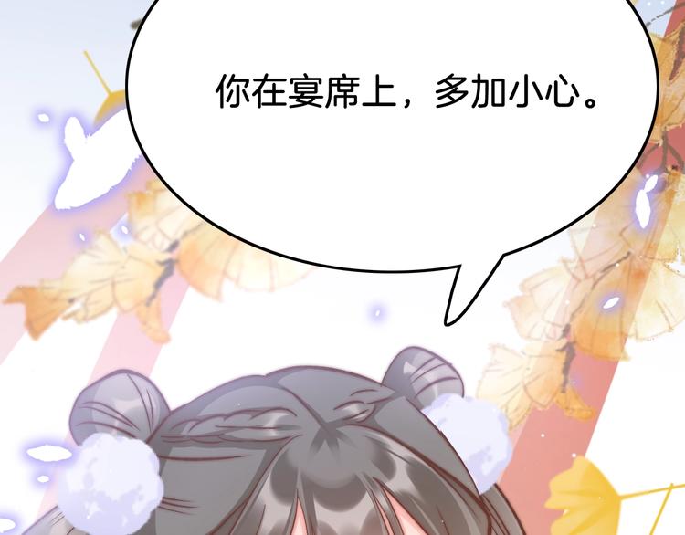 第18话 终得赞赏却遭诬陷(1/4)-第18话