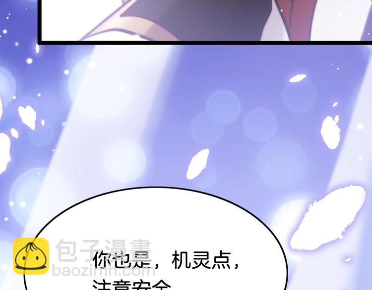 第18话 终得赞赏却遭诬陷(1/4)-第18话