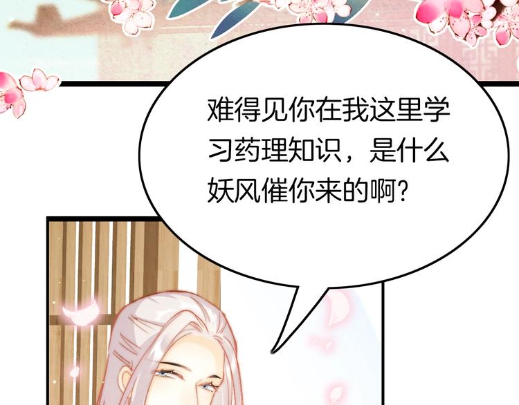 第20话 水落石出(1/3)-第20话