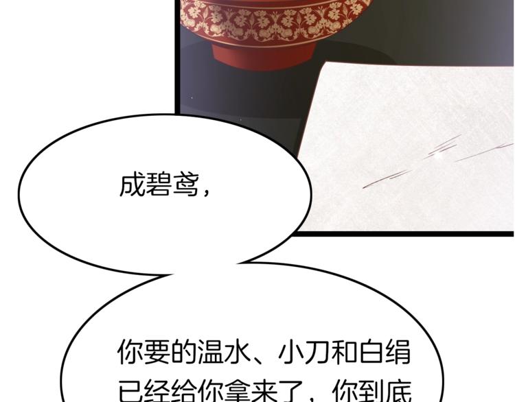 第20话 水落石出(1/3)-第20话