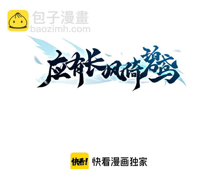 第22话 神医挺身相救(1/3)-第22话