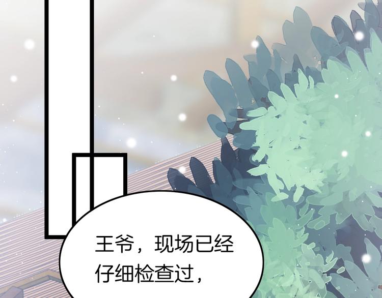 第26话 厨娘遭难(1/3)-第26话