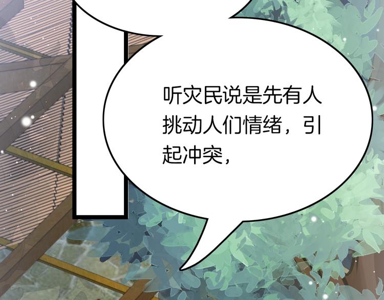 第26话 厨娘遭难(1/3)-第26话