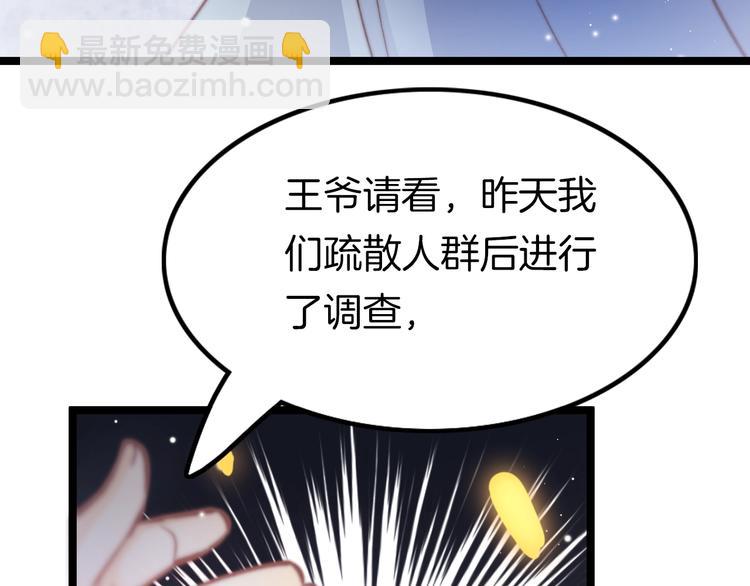 第26话 厨娘遭难(1/3)-第26话