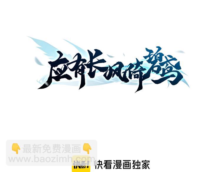 第26话 厨娘遭难(1/3)-第26话