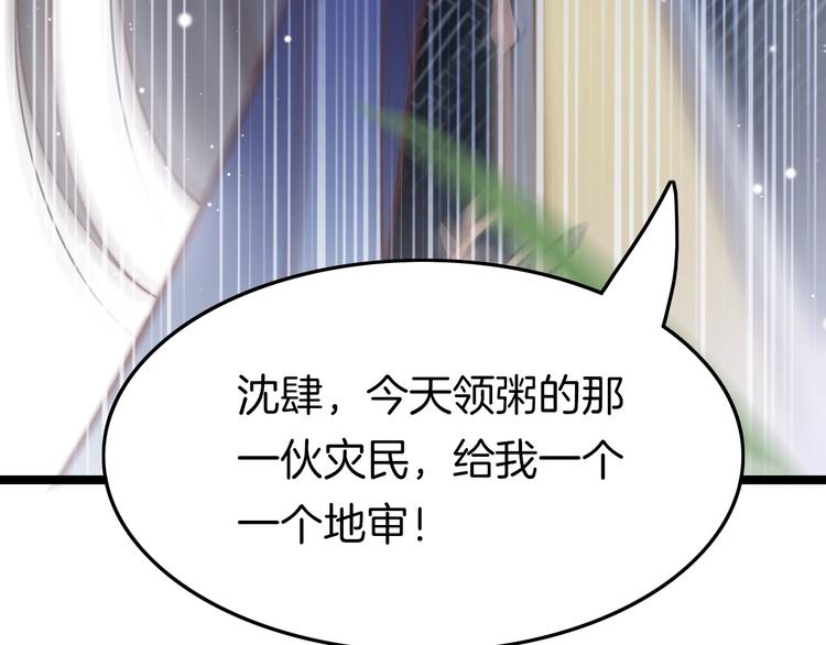 第26话 厨娘遭难(1/3)-第26话