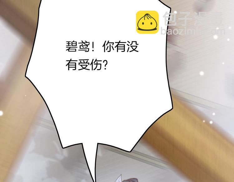 第26话 厨娘遭难(1/3)-第26话