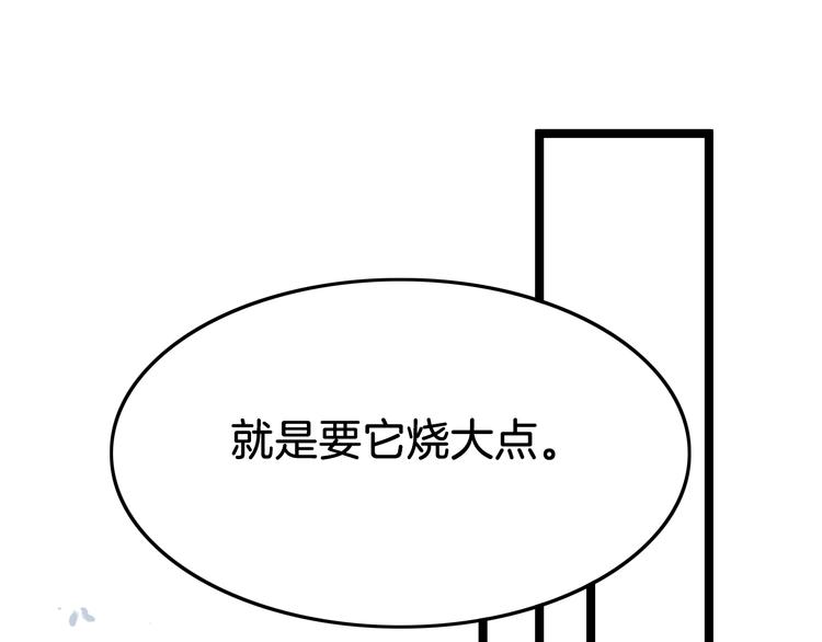 第29话 无奈隐瞒(1/4)-第30话