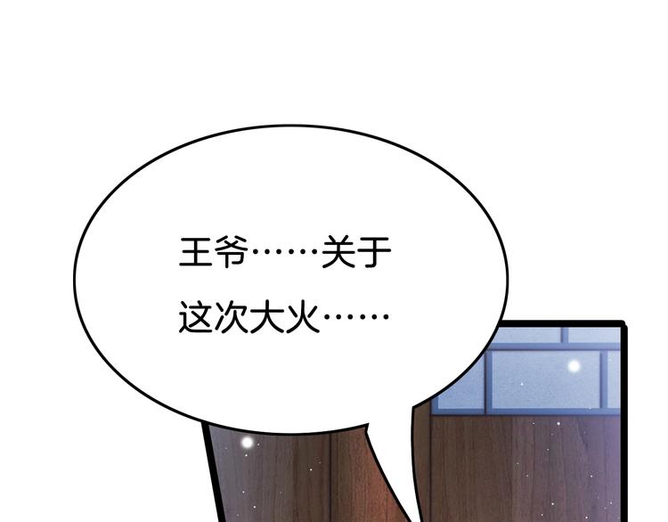 第29话 无奈隐瞒(1/4)-第30话