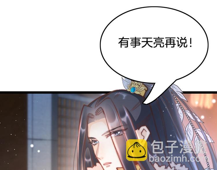 第29话 无奈隐瞒(1/4)-第30话