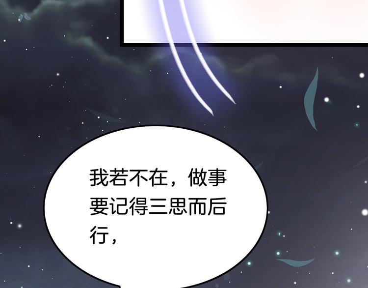 第29话 无奈隐瞒(1/4)-第30话