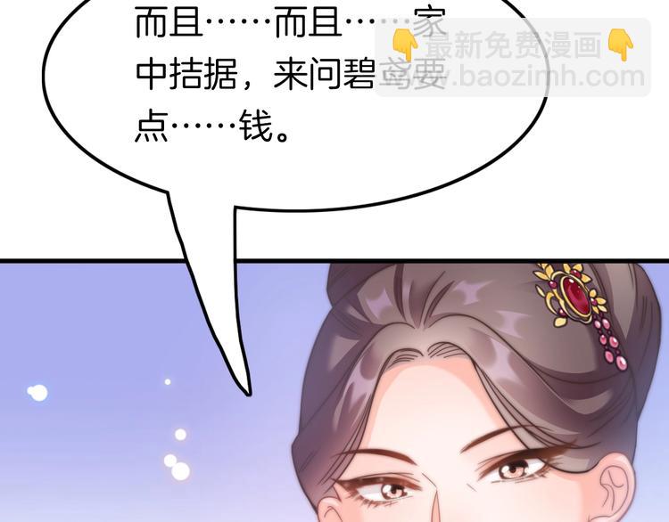 第4话 恶嫂子的下场(1/3)-第4话