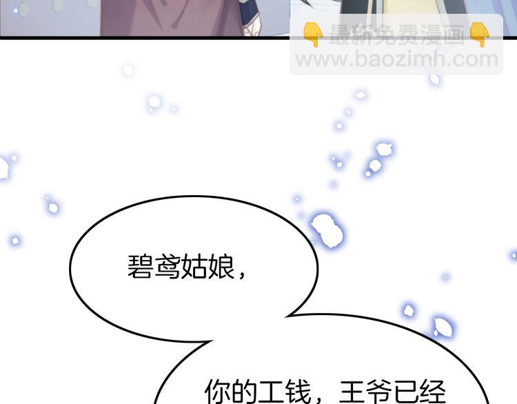 第4话 恶嫂子的下场(1/3)-第4话