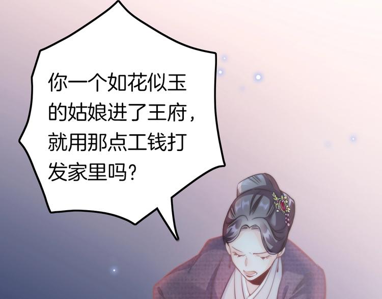 第4话 恶嫂子的下场(1/3)-第4话