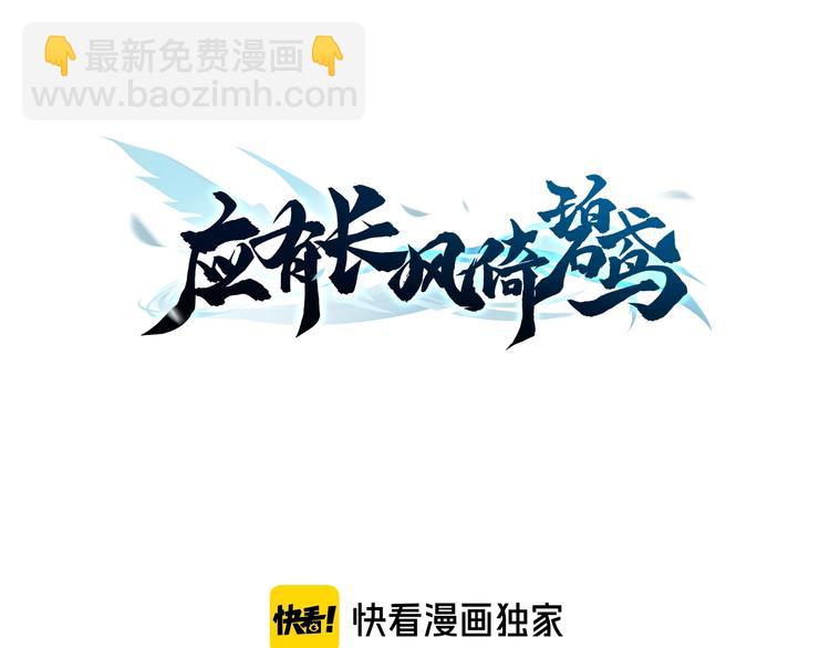 第31话 归期(1/4)-第32话