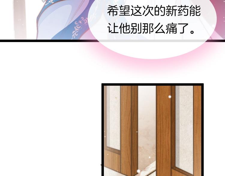 第33话 陪在你身边(1/4)-第34话