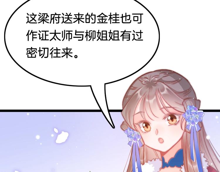 第35话 中毒真相即将揭开(1/3)-第36话